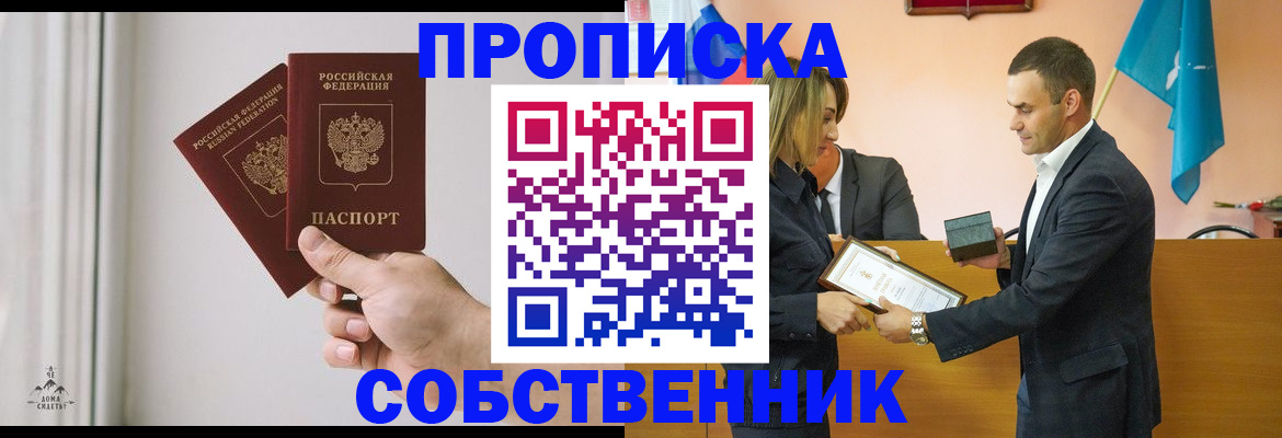 временная регистрация для всех в Электрогорске